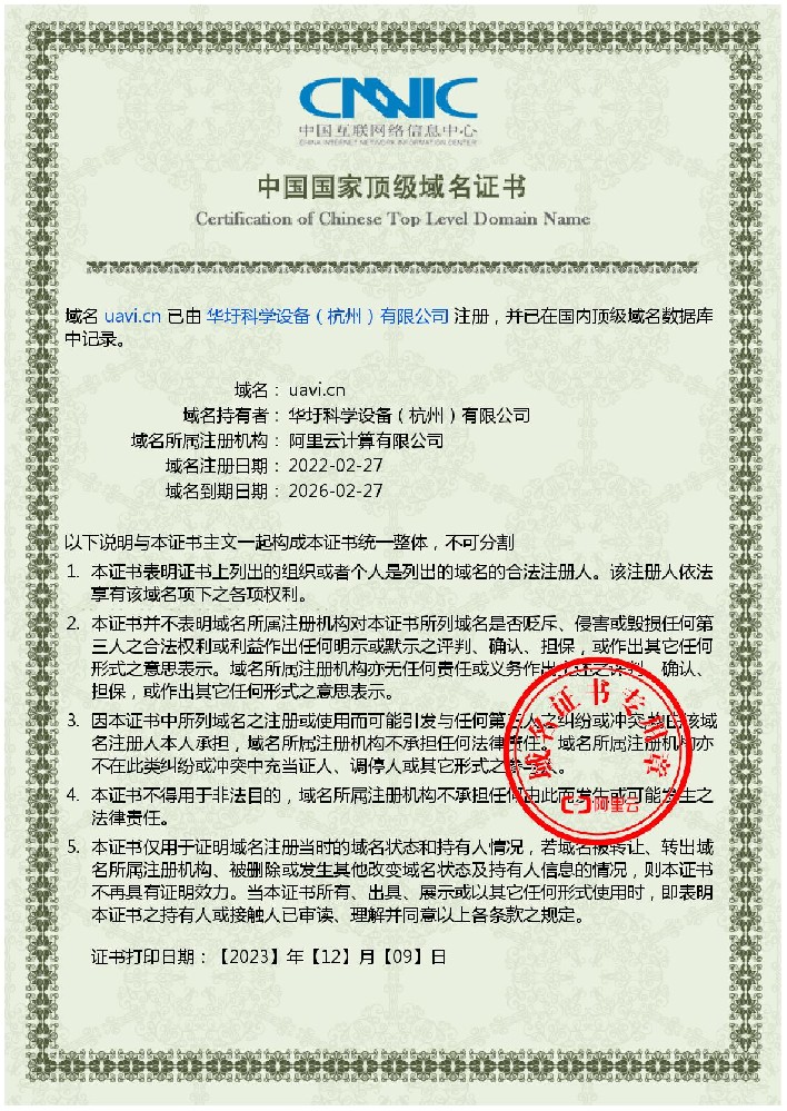 中國(guó)國(guó)家頂級(jí)域名證書